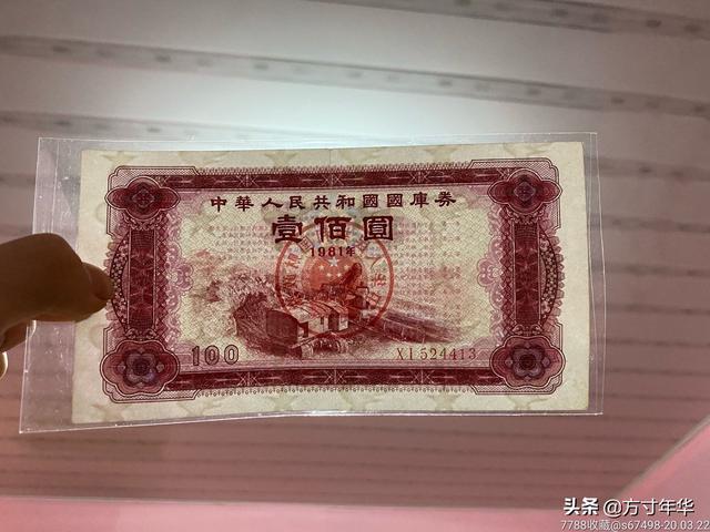 (国库券价格)国库券市场价格最贵的是哪一种?-第5张图片-牧野网 (国库券价格)国库券市场价格最贵的是哪一种?-第5张图片-牧野网