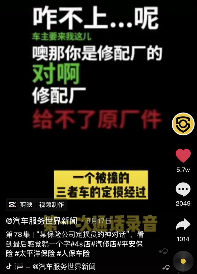 保险公司合作修理厂靠谱吗?保险公司怎么跟修理厂合作?-第1张图片-牧野网 保险公司合作修理厂靠谱吗?保险公司怎么跟修理厂合作?-第1张图片-牧野网