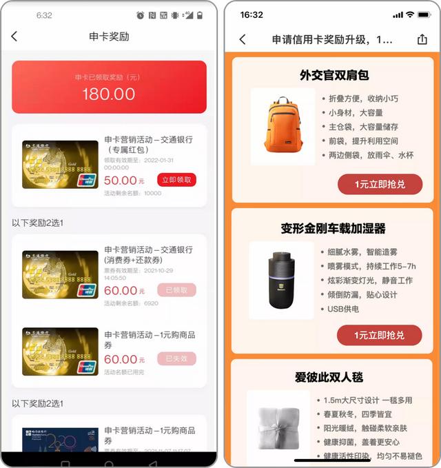 (初次申请信用卡的条件)新用户申请信用卡有哪些礼品?-第3张图片-牧野网 (初次申请信用卡的条件)新用户申请信用卡有哪些礼品?-第3张图片-牧野网