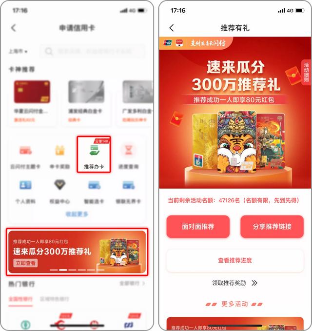 (初次申请信用卡的条件)新用户申请信用卡有哪些礼品?-第5张图片-牧野网 (初次申请信用卡的条件)新用户申请信用卡有哪些礼品?-第5张图片-牧野网