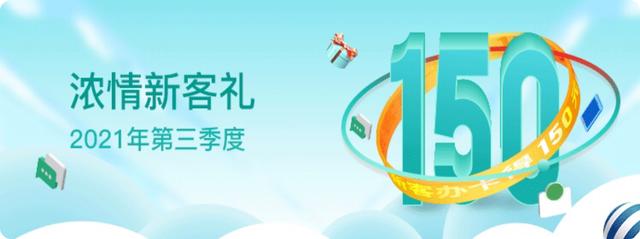 (初次申请信用卡的条件)新用户申请信用卡有哪些礼品?-第10张图片-牧野网 (初次申请信用卡的条件)新用户申请信用卡有哪些礼品?-第10张图片-牧野网