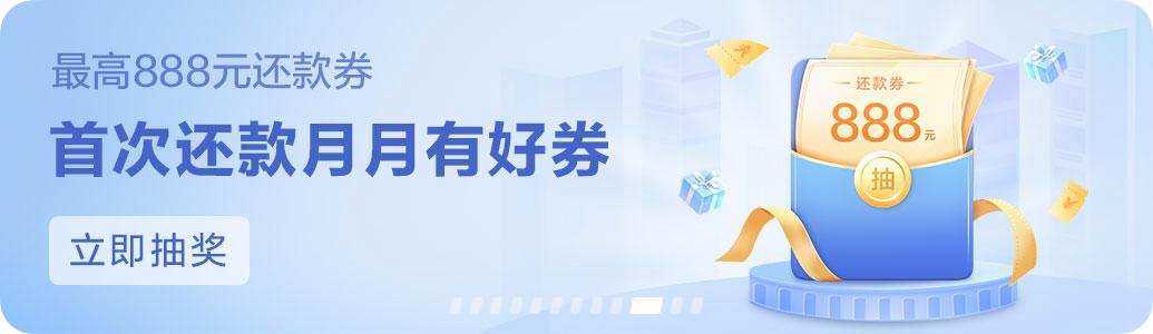 (初次申请信用卡的条件)新用户申请信用卡有哪些礼品?-第8张图片-牧野网 (初次申请信用卡的条件)新用户申请信用卡有哪些礼品?-第8张图片-牧野网