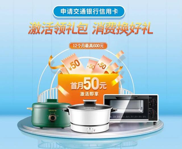 (初次申请信用卡的条件)新用户申请信用卡有哪些礼品?-第11张图片-牧野网 (初次申请信用卡的条件)新用户申请信用卡有哪些礼品?-第11张图片-牧野网