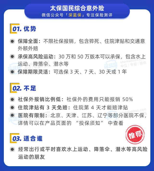 支付宝上的意外险,哪款比较好?-第6张图片-牧野网 支付宝上的意外险,哪款比较好?-第6张图片-牧野网