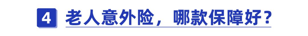 支付宝上的意外险,哪款比较好?-第11张图片-牧野网 支付宝上的意外险,哪款比较好?-第11张图片-牧野网