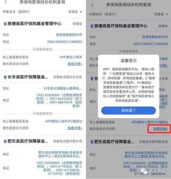 (异地医保如何报销)异地就医报销指南-第16张图片-牧野网 (异地医保如何报销)异地就医报销指南-第16张图片-牧野网