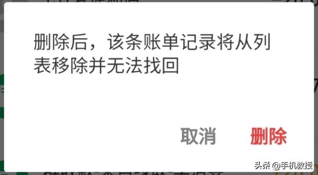 (微信账单怎么一键全部删除)微信账单删除怎么找回?-第2张图片-牧野网 (微信账单怎么一键全部删除)微信账单删除怎么找回?-第2张图片-牧野网
