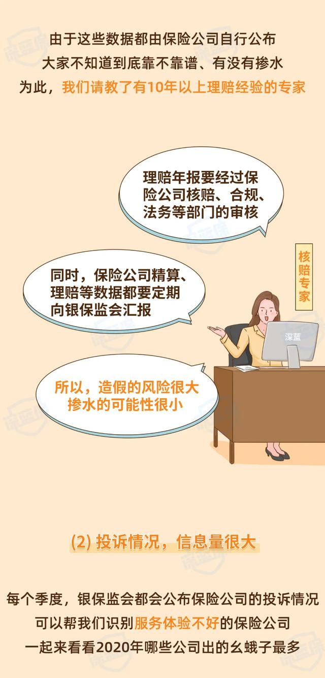 (买保险哪个保险公司好)2021保险公司排名前十名是哪几家?-第7张图片-牧野网 (买保险哪个保险公司好)2021保险公司排名前十名是哪几家?-第7张图片-牧野网