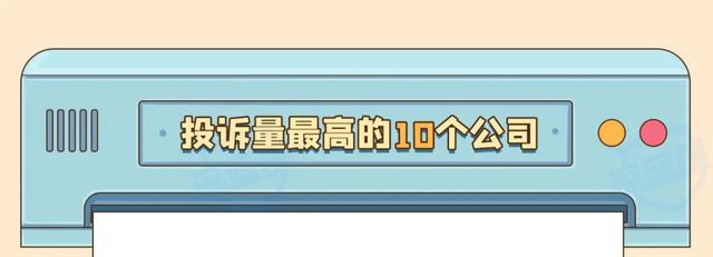 (买保险哪个保险公司好)2021保险公司排名前十名是哪几家?-第8张图片-牧野网 (买保险哪个保险公司好)2021保险公司排名前十名是哪几家?-第8张图片-牧野网