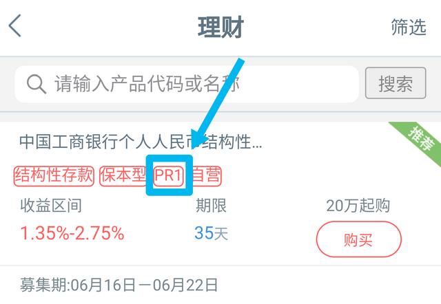 (结构性存款和理财产品的区别)结构性存款是什么意思有风险吗?-第5张图片-牧野网 (结构性存款和理财产品的区别)结构性存款是什么意思有风险吗?-第5张图片-牧野网