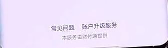 微信支付限额20万到了怎么办?微信支付限额20万破解方法-第2张图片-牧野网 微信支付限额20万到了怎么办?微信支付限额20万破解方法-第2张图片-牧野网