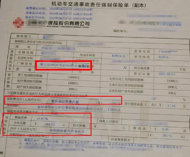 汽车车船税怎么查?车船税可以不交吗-第3张图片-牧野网 汽车车船税怎么查?车船税可以不交吗-第3张图片-牧野网
