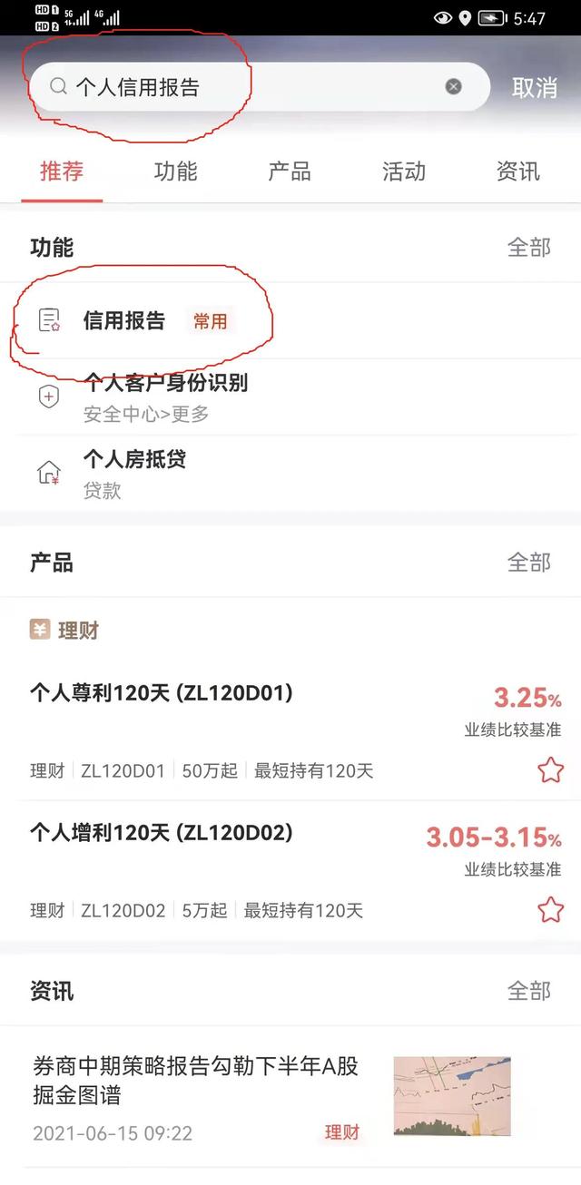 (银行征信怎么查)网上怎么查征信报告?-第1张图片-牧野网 (银行征信怎么查)网上怎么查征信报告?-第1张图片-牧野网