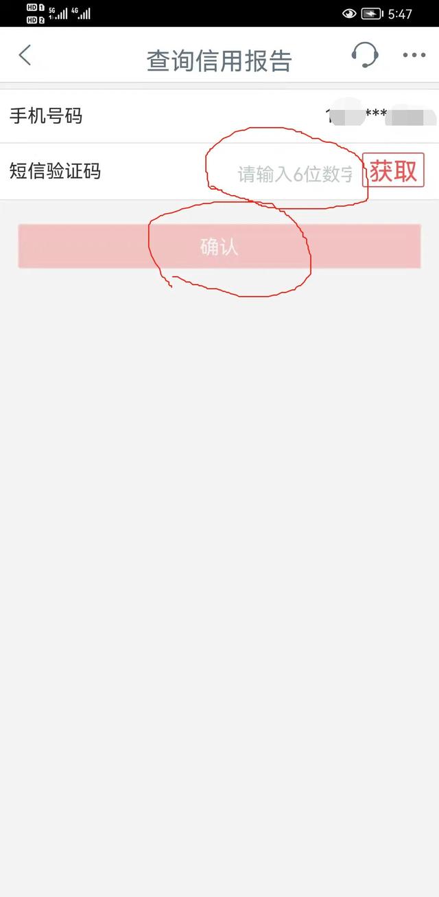 (银行征信怎么查)网上怎么查征信报告?-第3张图片-牧野网 (银行征信怎么查)网上怎么查征信报告?-第3张图片-牧野网