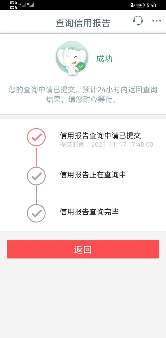 (银行征信怎么查)网上怎么查征信报告?-第4张图片-牧野网 (银行征信怎么查)网上怎么查征信报告?-第4张图片-牧野网