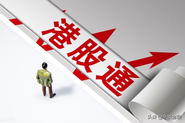 (港股购买方法)购买港股有哪些途径?-第2张图片-牧野网 (港股购买方法)购买港股有哪些途径?-第2张图片-牧野网