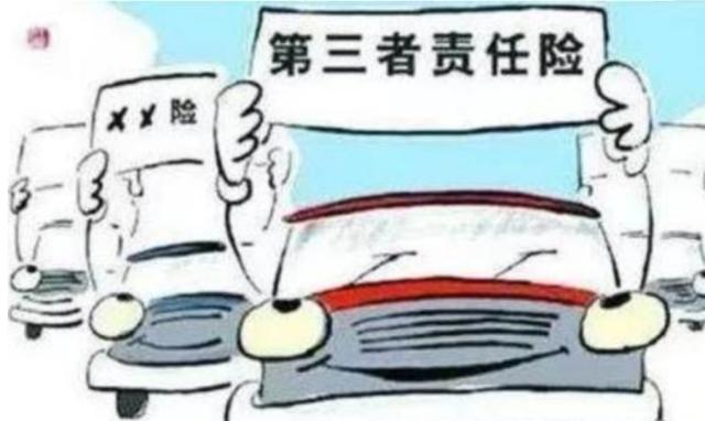 (三者险是保什么的)三者险买多少合适?-第3张图片-牧野网 (三者险是保什么的)三者险买多少合适?-第3张图片-牧野网
