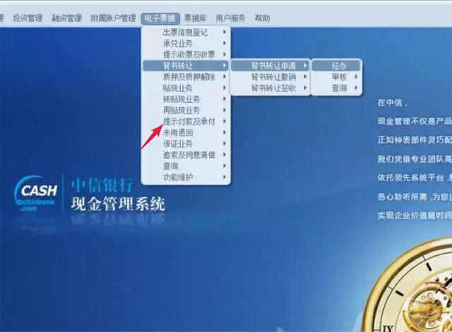 (电子承兑汇票到期怎么兑现)电子银行承兑汇票到期承兑流程-第1张图片-牧野网 (电子承兑汇票到期怎么兑现)电子银行承兑汇票到期承兑流程-第1张图片-牧野网
