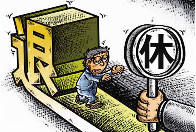 (职工医疗保险要交多少年才能享受医保)职工医保中断缴费会怎样?-第2张图片-牧野网 (职工医疗保险要交多少年才能享受医保)职工医保中断缴费会怎样?-第2张图片-牧野网