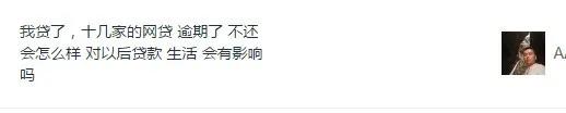 不上征信的网贷不还会有什么后果?网贷不还的影响-第2张图片-牧野网 不上征信的网贷不还会有什么后果?网贷不还的影响-第2张图片-牧野网
