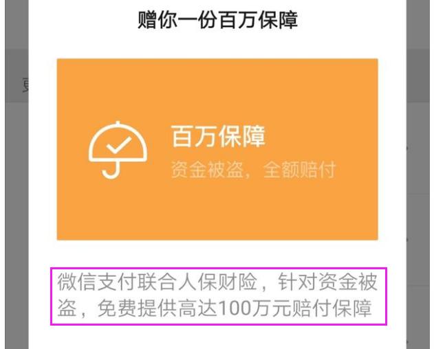 (微信的零钱通可靠吗安全吗)零钱通提供什么理财产品?-第3张图片-牧野网 (微信的零钱通可靠吗安全吗)零钱通提供什么理财产品?-第3张图片-牧野网