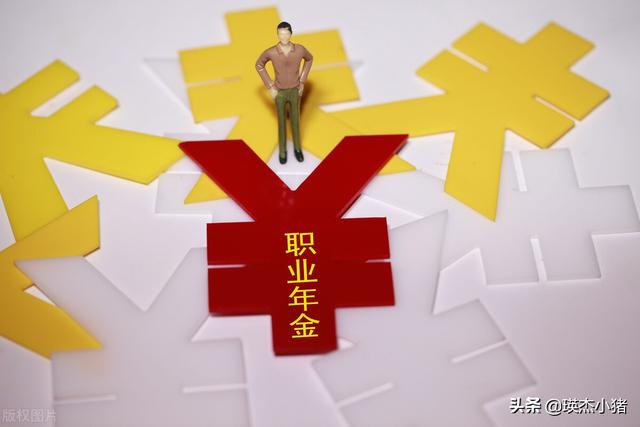 (职业年金缴费比例)职业年金待遇及领取时间-第1张图片-牧野网 (职业年金缴费比例)职业年金待遇及领取时间-第1张图片-牧野网