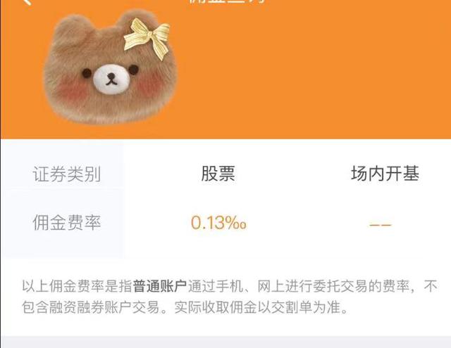 (开户哪家券商好)股票开户券商怎么选?-第1张图片-牧野网 (开户哪家券商好)股票开户券商怎么选?-第1张图片-牧野网