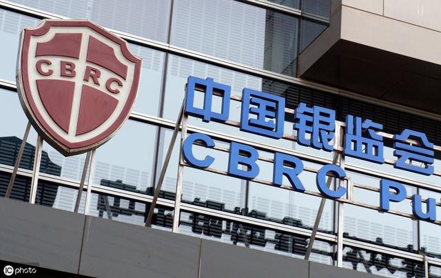 (央行是什么银行)银监会和人民银行有什么区别?-第4张图片-牧野网 (央行是什么银行)银监会和人民银行有什么区别?-第4张图片-牧野网