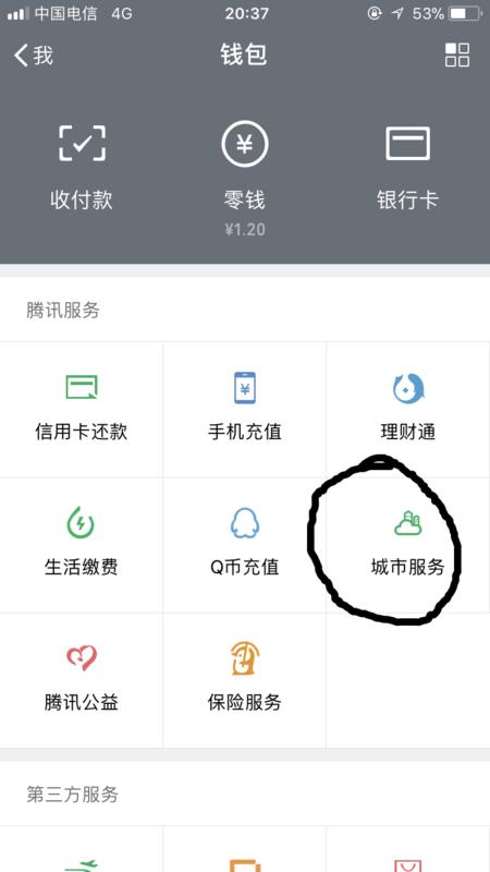 (农村养老保险网上缴费)如何在手机里交农村养老保险-第1张图片-牧野网 (农村养老保险网上缴费)如何在手机里交农村养老保险-第1张图片-牧野网