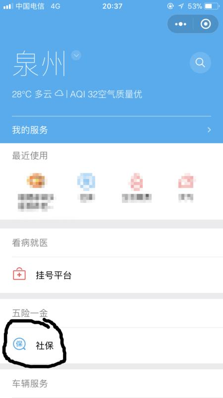 (农村养老保险网上缴费)如何在手机里交农村养老保险-第2张图片-牧野网 (农村养老保险网上缴费)如何在手机里交农村养老保险-第2张图片-牧野网