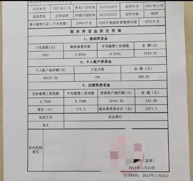 (职工养老保险退休金如何计算)退休金的多少是根据什么来定多少?-第1张图片-牧野网 (职工养老保险退休金如何计算)退休金的多少是根据什么来定多少?-第1张图片-牧野网