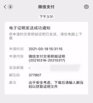 (恢复微信转账记录)微信转账记录删了怎么恢复找回来-第3张图片-牧野网 (恢复微信转账记录)微信转账记录删了怎么恢复找回来-第3张图片-牧野网