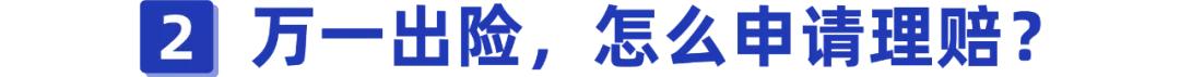 (沪惠保理赔流程)得了大病怎么申请沪惠保理赔-第3张图片-牧野网 (沪惠保理赔流程)得了大病怎么申请沪惠保理赔-第3张图片-牧野网