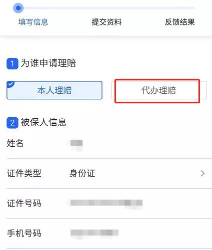 (沪惠保理赔流程)得了大病怎么申请沪惠保理赔-第7张图片-牧野网 (沪惠保理赔流程)得了大病怎么申请沪惠保理赔-第7张图片-牧野网