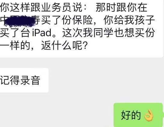 (保险退保需要什么流程)揭秘中介全额退保要哪些证据-第5张图片-牧野网 (保险退保需要什么流程)揭秘中介全额退保要哪些证据-第5张图片-牧野网