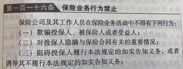 (保险退保需要什么流程)揭秘中介全额退保要哪些证据-第7张图片-牧野网 (保险退保需要什么流程)揭秘中介全额退保要哪些证据-第7张图片-牧野网