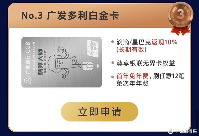(标准白金卡的额度一般是多少)10张很火的白金卡推荐-第3张图片-牧野网 (标准白金卡的额度一般是多少)10张很火的白金卡推荐-第3张图片-牧野网
