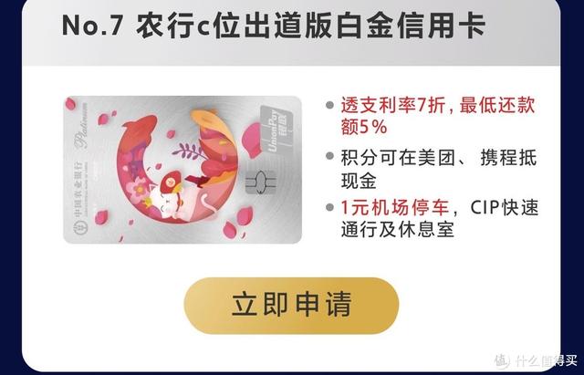 (标准白金卡的额度一般是多少)10张很火的白金卡推荐-第7张图片-牧野网 (标准白金卡的额度一般是多少)10张很火的白金卡推荐-第7张图片-牧野网
