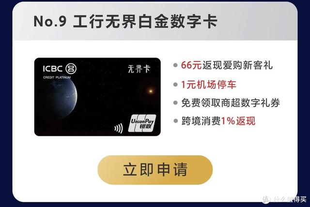 (标准白金卡的额度一般是多少)10张很火的白金卡推荐-第9张图片-牧野网 (标准白金卡的额度一般是多少)10张很火的白金卡推荐-第9张图片-牧野网