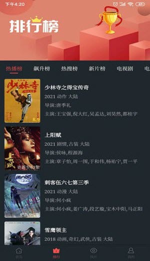 飞空精品影院手机最新版截图1