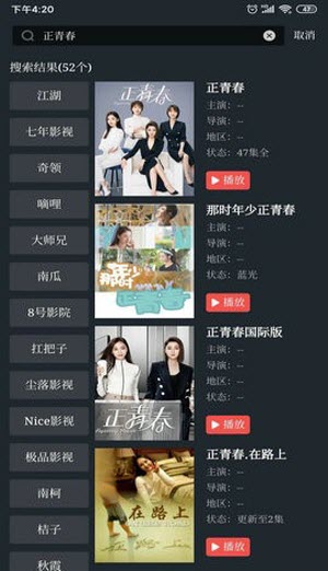 飞空精品影院手机最新版截图2