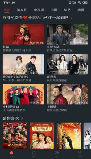 飞空精品影院手机最新版截图3