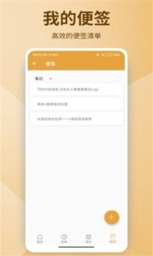 西维记事本日常记录工具app截图1