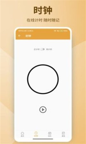 西维记事本日常记录工具app截图2