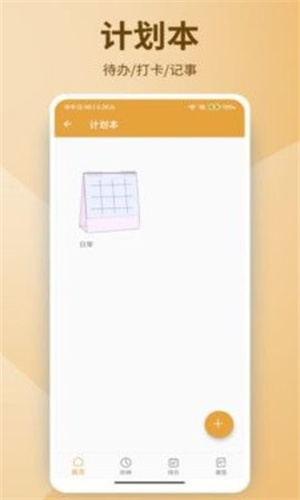 西维记事本日常记录工具app截图3