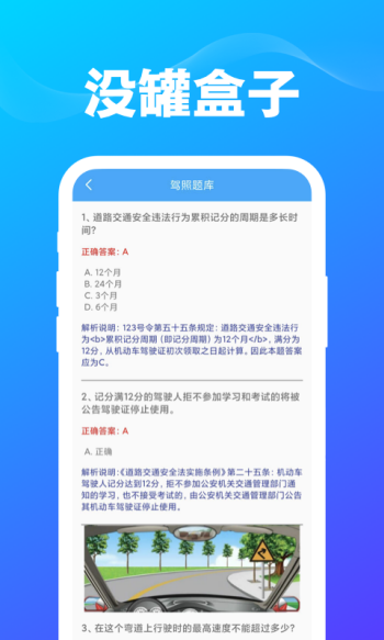 没罐盒子万能工具箱软件截图2