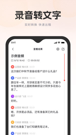 万能录音转文字语音识别助手软件截图2
