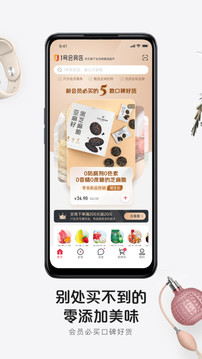 1号店网上购物商城手机版最新下载截图2