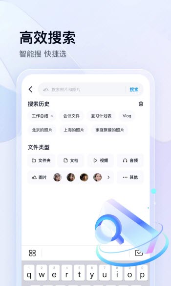 百度网盘app免费倍速版本下载安装截图1