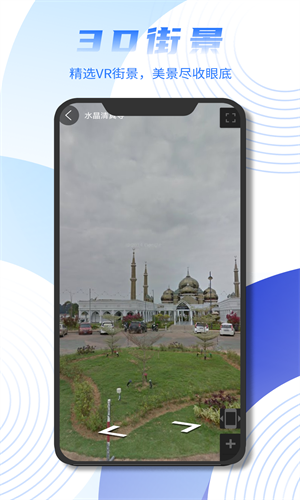 六寸地图地理知识软件截图1